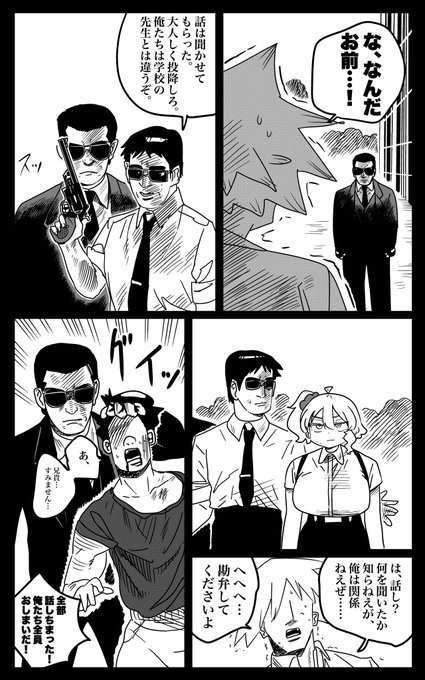 絶体絶命の漫画です (2/2) 