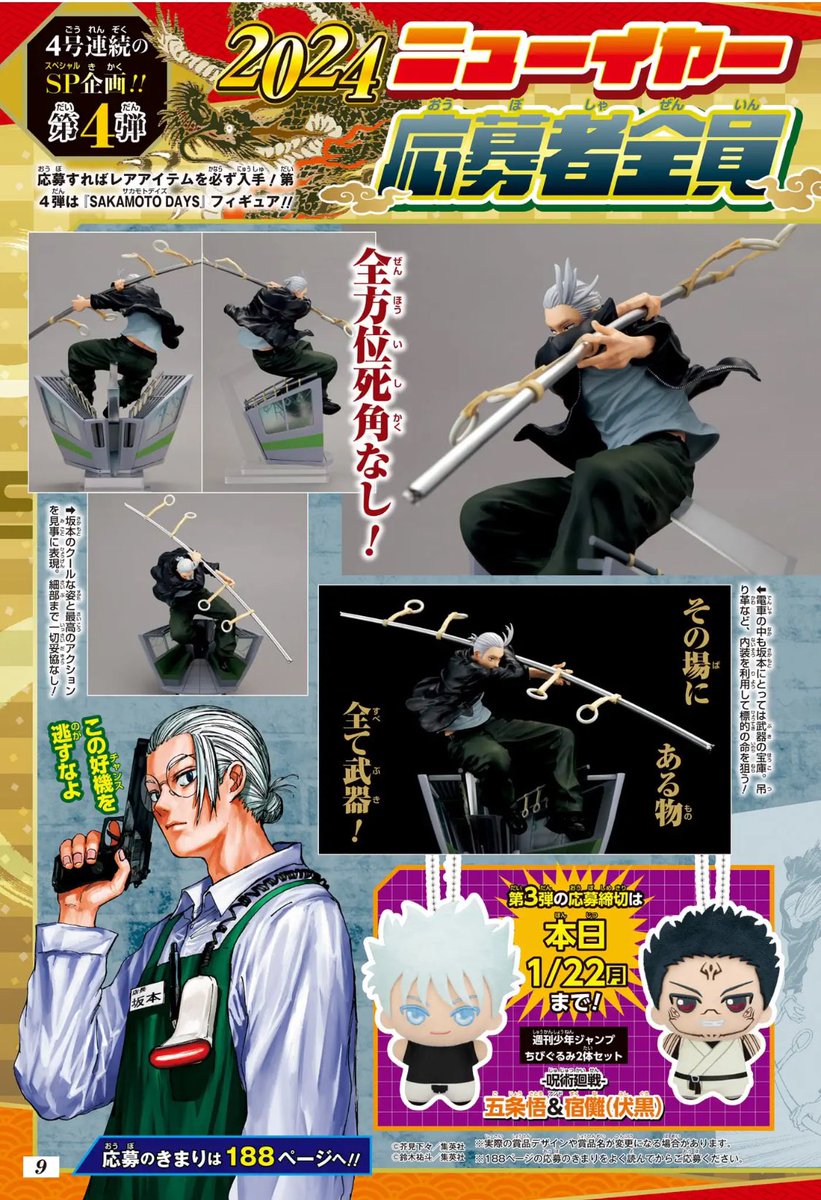 少年ジャンプ編集部 on X: 少年ジャンプ編集部 on X: