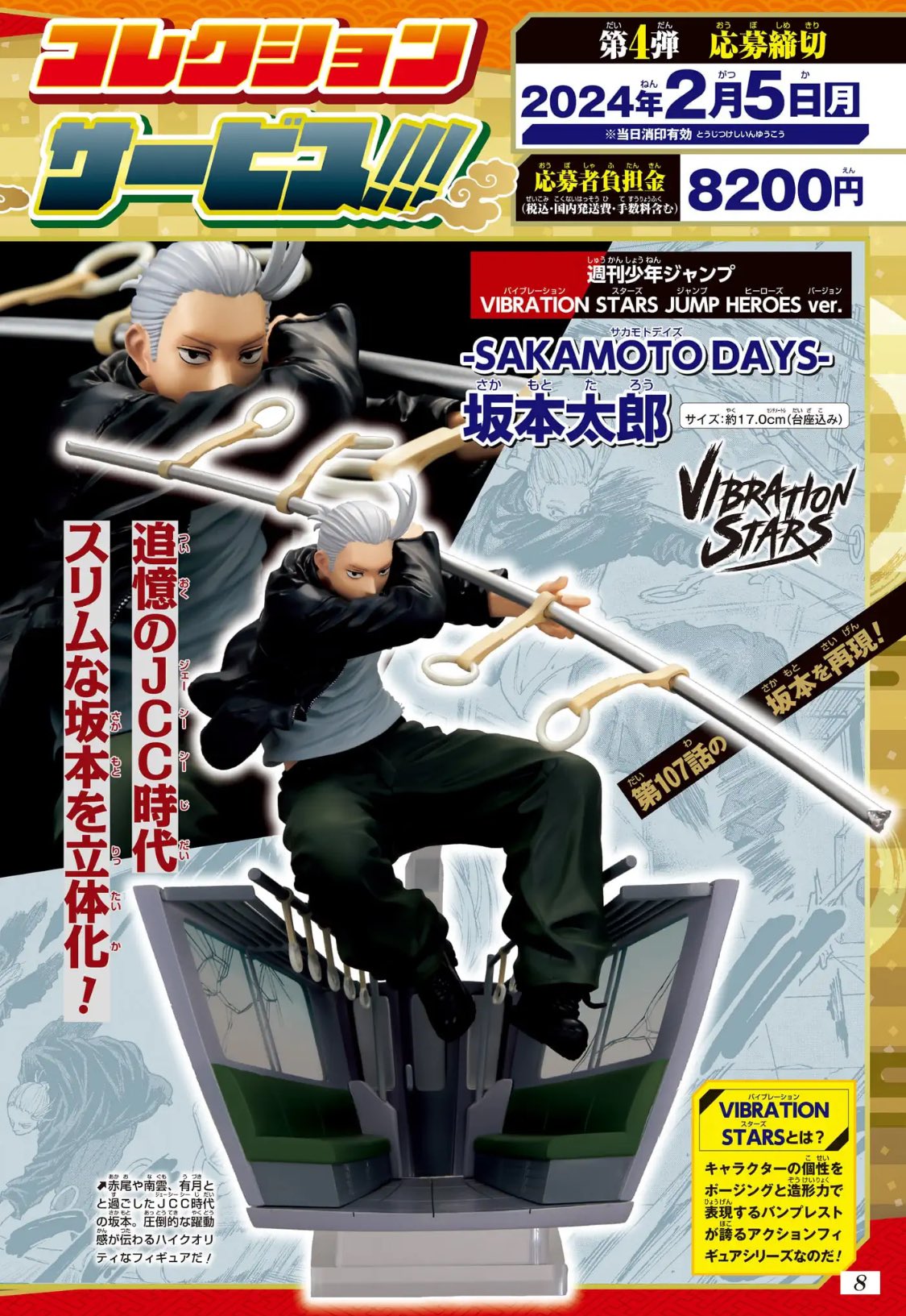 少年ジャンプ編集部 on X: 少年ジャンプ編集部 on X: