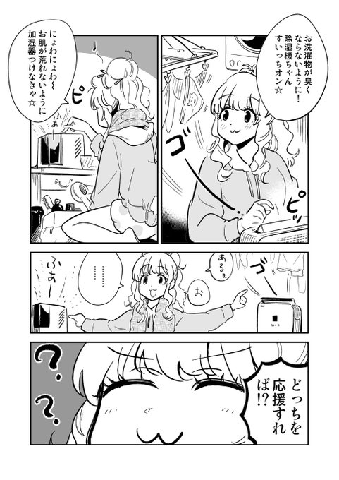 どっちもがんばれ