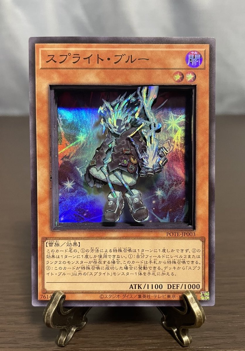yutan_pot's tweet image. 遊戯王カードより
【スプライト・ブルー】
OCGの中でもかなり好きなイラストの１つ。足が細くて大変でした|･ω･)
#シャドーボックス　#遊戯王