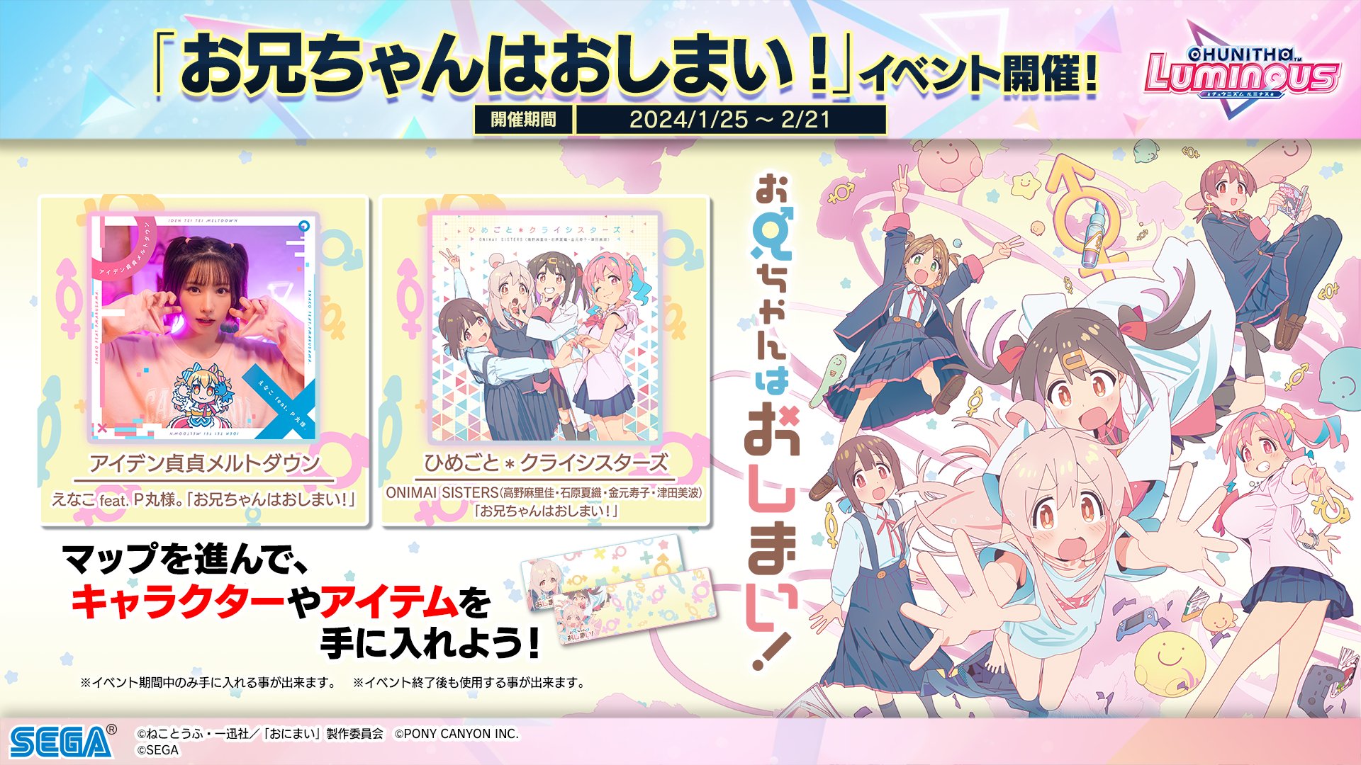 チュウニズム公式 on X: 