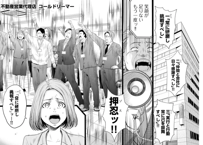 【特撮オタクの弁護士が「変身」してブラック企業と戦う話】(6/13)