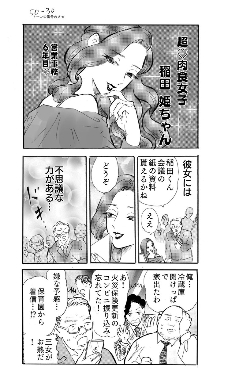 この綺麗なお姉さんには不思議な力がある…(1/3❤️)

#漫画が読めるハッシュタグ
#漫画がよめるハッシュタグ 