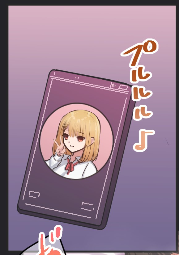 妹から着信が来たけど僕はJK彼女と運動会の真っ最中でして…❤️