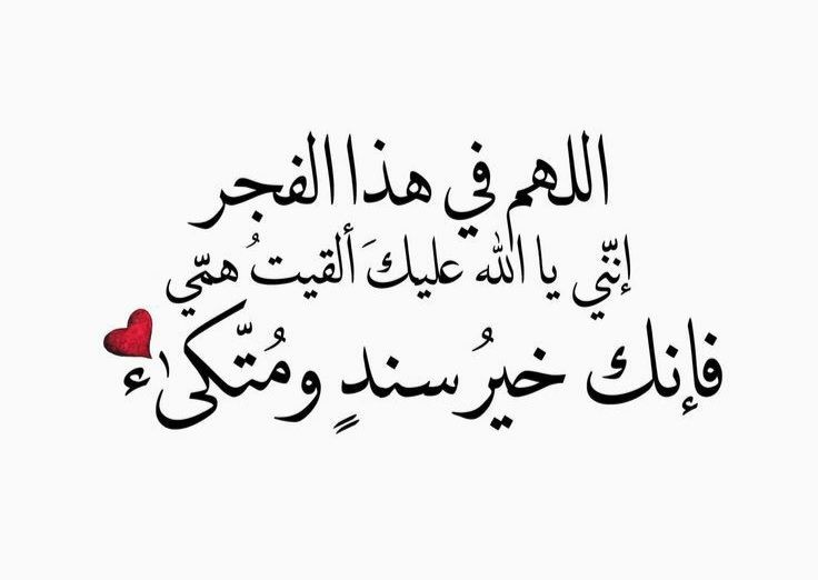 اللهم امين يارب العالمين ❤️

#السعوديه_قيرغيزستان #فضفض_هنا #سالم #صباح_الخيرᅠ #صباح_الخير_والحب_والسلام