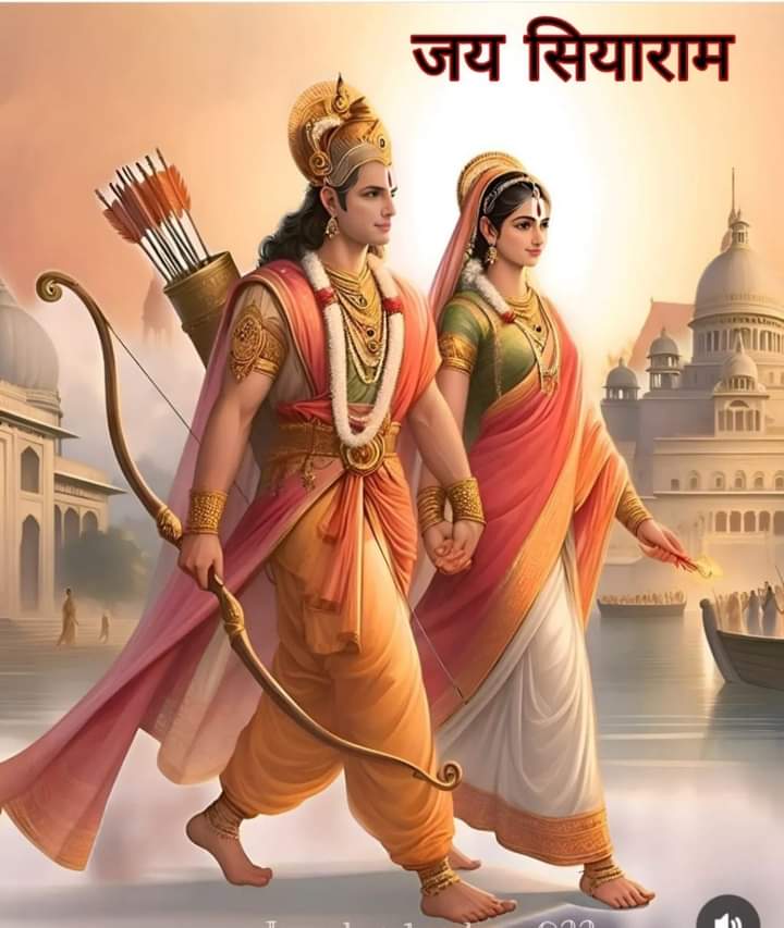 જય સિયારામ 🙏🏻🙏🏻