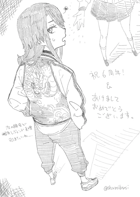 ーーーー三が日19日目ーーーー
改めまして本年も宜しくお願いいたします&amp;6周年めでたい&amp;etc…絵 