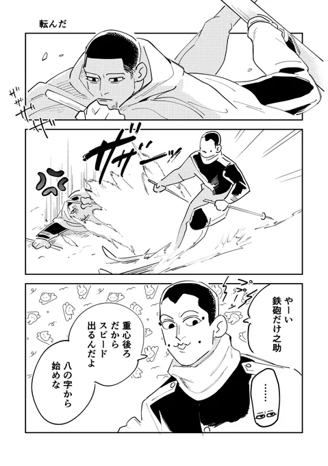 ウィンターオガタ そういえば尾誕生日の子〜! 