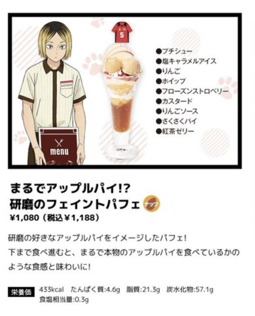 세상 내향적으로 주문 받으면서 손님들이 무슨 메뉴가 제일 잘 나가냐 맛있냐 물으면 베스트 메뉴 가볍게 생략하고 꿋꿋하게 사과... 파르페요... 할 것 같은