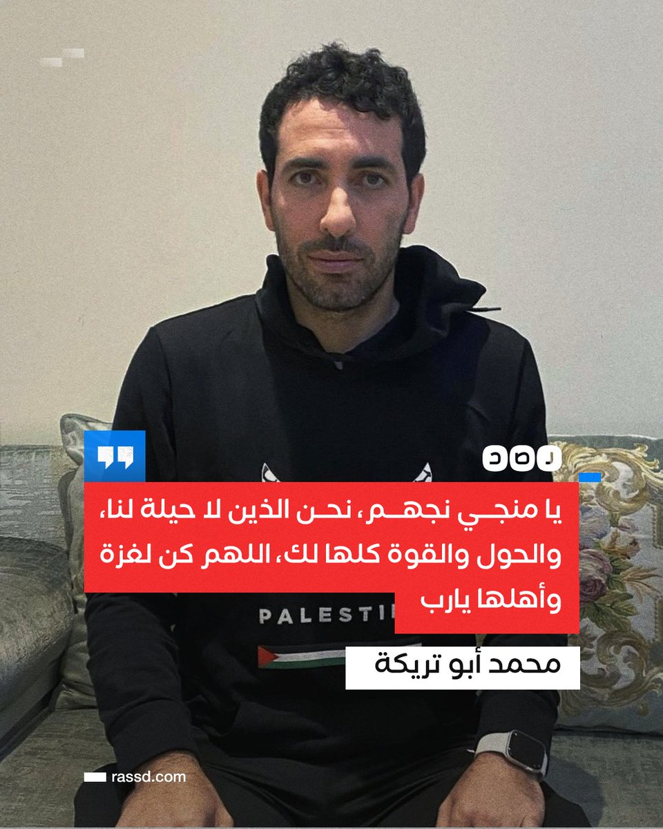 شبكة رصد tweet media