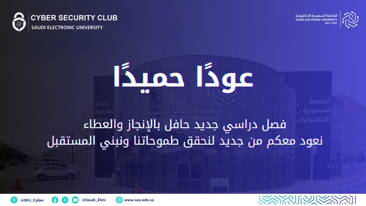 نادي الأمن السيبراني tweet media