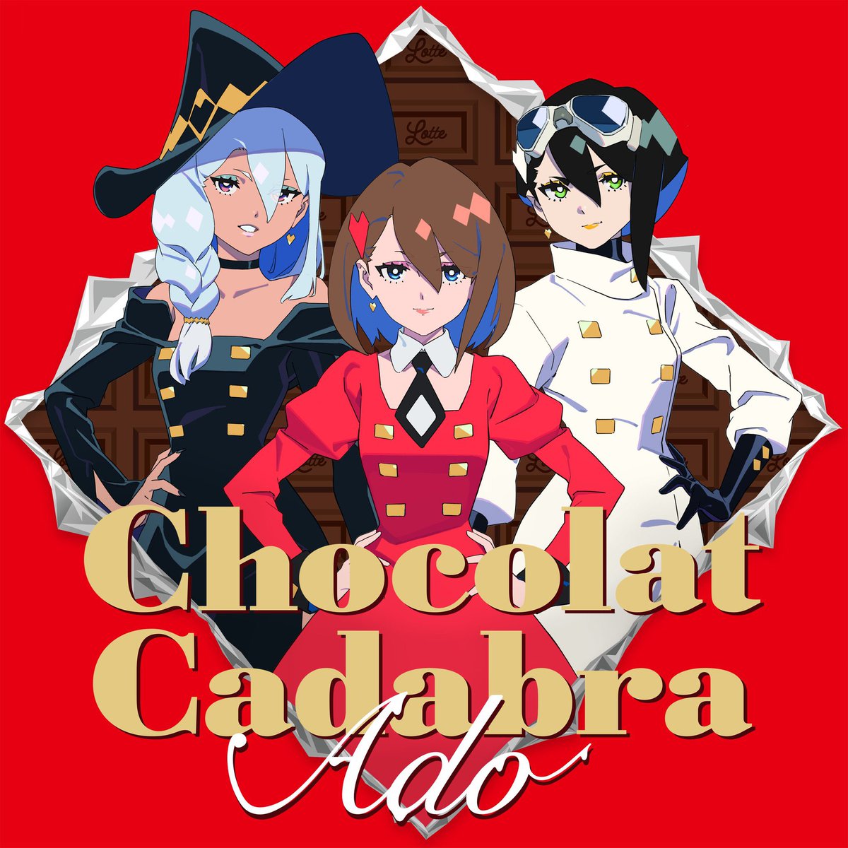 ロッテ チョコレート60周年記念 CMソング🍫

「ショコラカタブラ」
1月31日 配信リリースいたします。
ado.lnk.to/chocolatcadabr…

作曲・編曲：TAKU INOUE様(<a href="/ino_tac/">TAKU INOUE</a> )
作詞：かめりあ様(<a href="/cametek/">かめりあ (Camellia)</a> )
アニメーションはTRIGGER様(<a href="/trigger_inc/">TRIGGER Inc.</a> )

とんでもない制作の皆様です。
↓かわいい〜