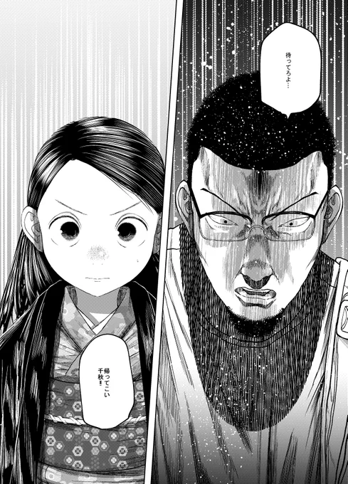 この子知りませんか?の  最新話が更新されました おじさんがおかしい回です    ピッコマ  ……  アプリ manga-top.jp/top.php WEB(1話のみ)nihonbungeisha.co.jp/goraku/… 3巻単行本  アマゾン 