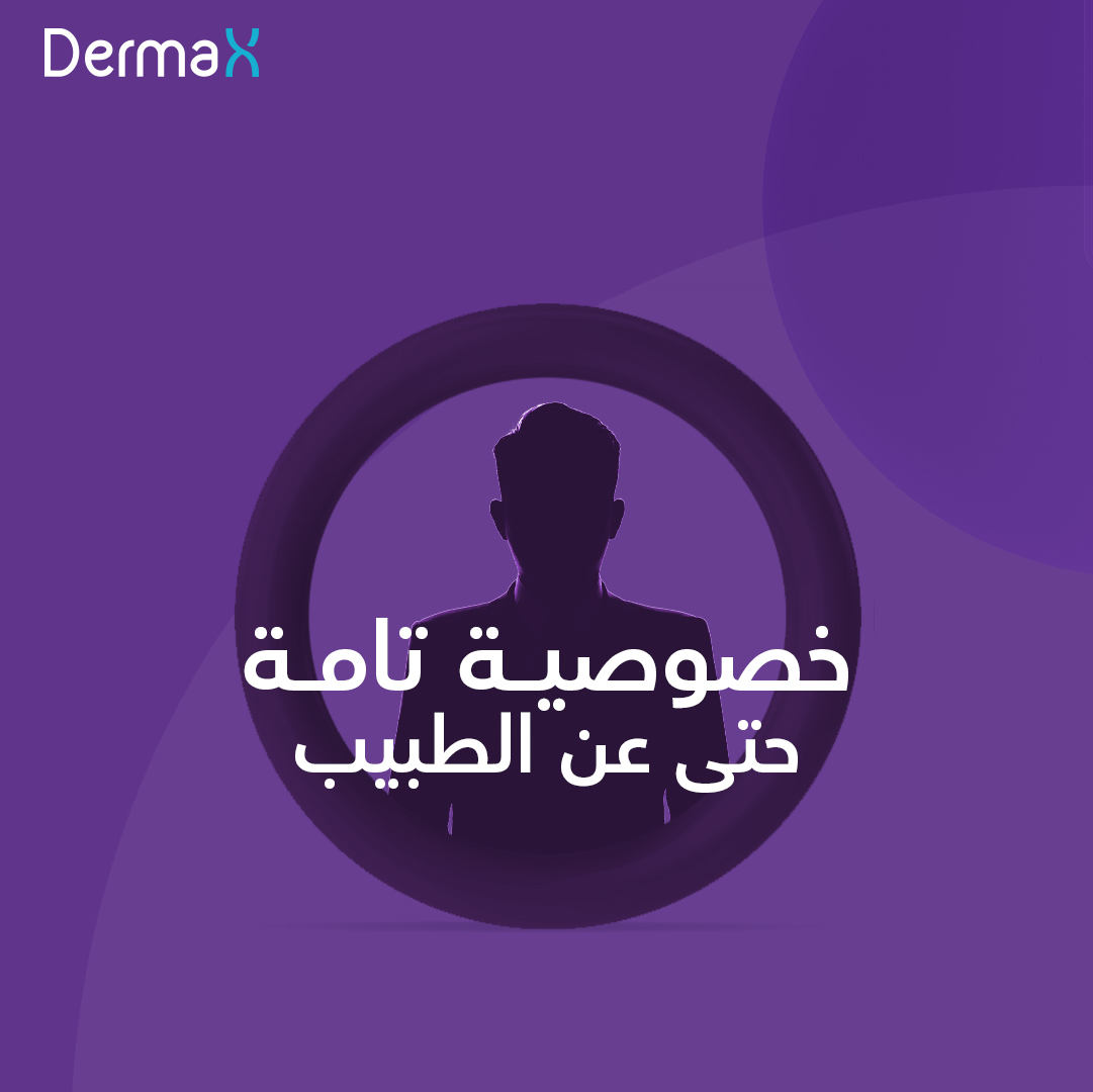 DermaX │ ديرما إكس tweet media
