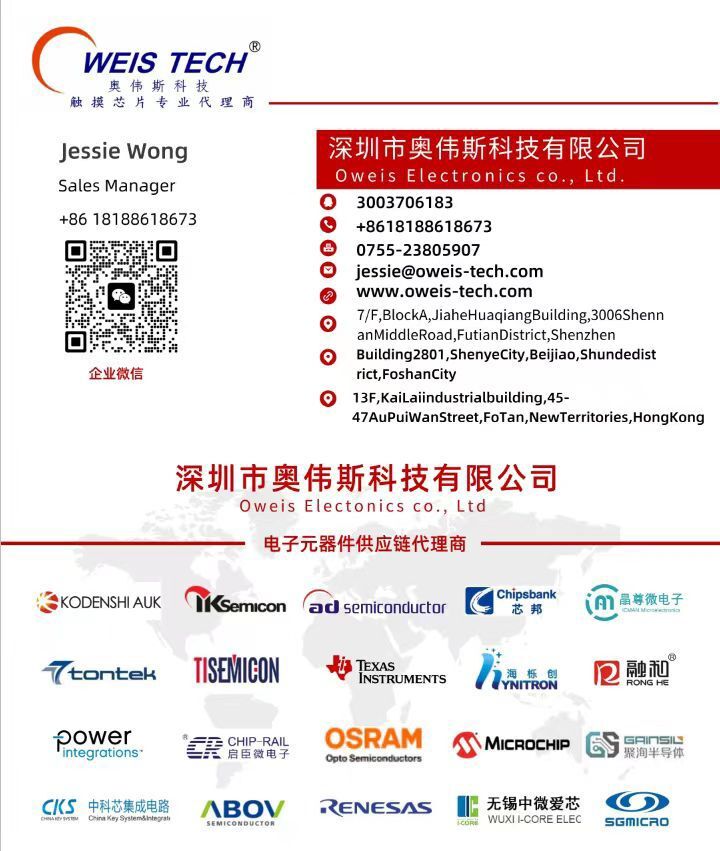 We ,Oweis Electronics Co,.Ltd. is a supplier of electronic components for well-known global brands. The company was established in Shenzhen in 2008 and had branches in Hong Kong and Foshan. The company has obtained ISO9001:2015 international quality standard certification