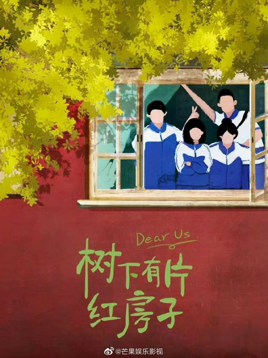 FKShi's tweet photo. Tencent Video announcement start filming new modern drama called : #DearUs

Adapted from novel :
#ShuXiaYouPianHongFangZi #树下有片红房子 

Author by #XiaoGe #小格 https://t.co/XKY9gQCbwf