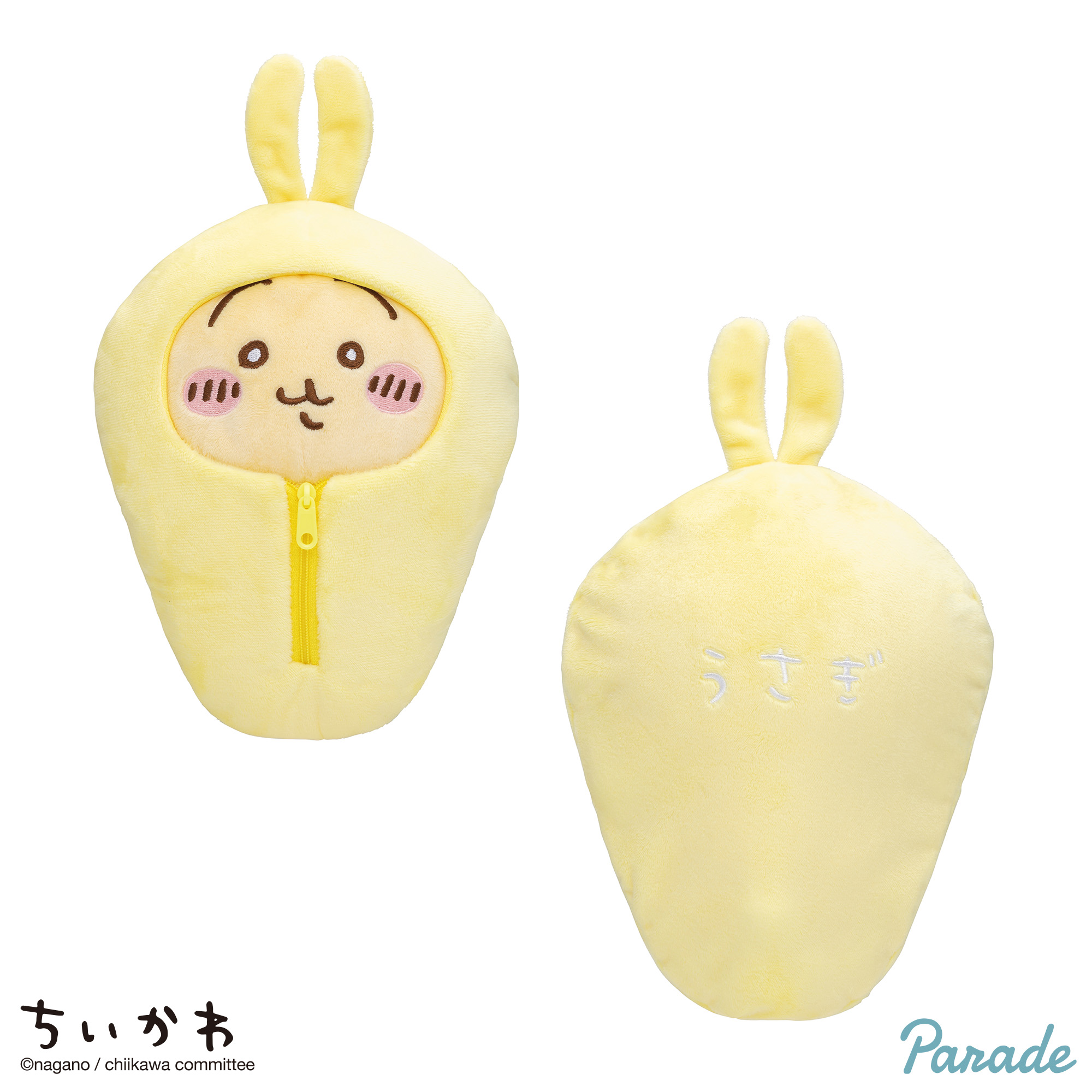 ちいかわ 寝袋ぬいぐるみ | 商品紹介 | 株式会社パレード