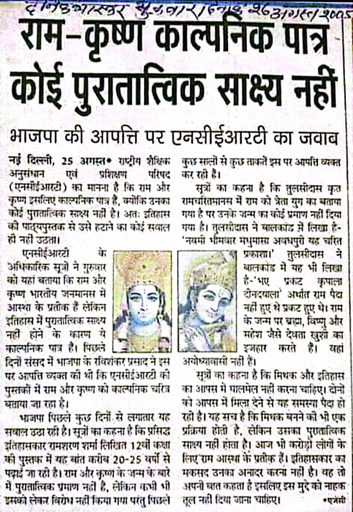 ब्राह्मणों ने कपोलकल्पित भगवानों का शास्त्रों के माध्यम से प्रचार प्रसार करके लोगों के मन में आस्था का निर्माण किया है  
#BlackDay
#RAEP 
<a href="/AdvRajendraPal/">(समण) Rajendra Pal Gautam</a> 
<a href="/ambedkariteIND/">The Dalit Voice</a> 
<a href="/Anilkumarmane2/">Dr.Anil Mane</a> 
<a href="/BoltaHindustan/">Bolta Hindustan</a> 
<a href="/DrRituSingh_/">Dr Ritu Singh</a> 
<a href="/DalitDastak/">Dalit Dastak | दलित दस्तक</a> 
<a href="/DalitTime/">Dalit Times | दलित टाइम्स</a> 
<a href="/Profdilipmandal/">Dilip Mandal</a> 
<a href="/HansrajMeena/">Hansraj Meena</a>