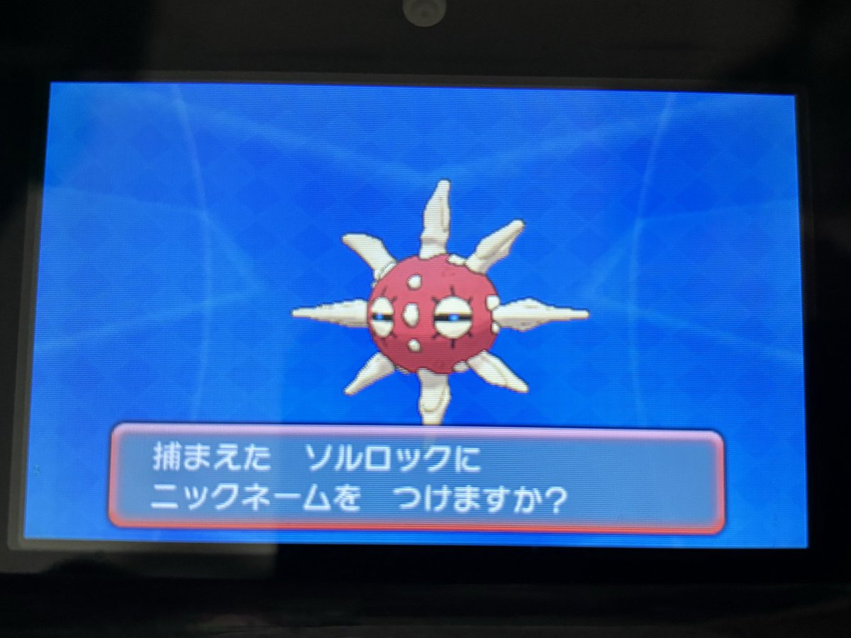 DChindon's tweet photo. タツベイ狙っていたら、ソルロック光りました。
#ソルロック
#ポケモンoras https://t.co/2FozQv7HI7
