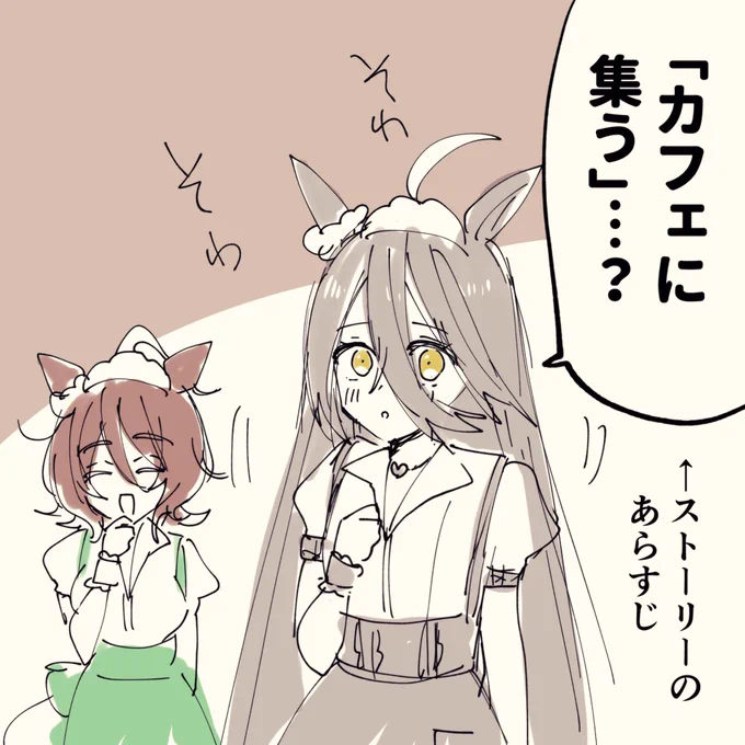 バレンタインカフェ待ったなし(絵は去年の)