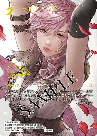 FFTCG(FINAL FANTASY TCG)公式 on X: FFTCG(FINAL FANTASY TCG)公式 on X: