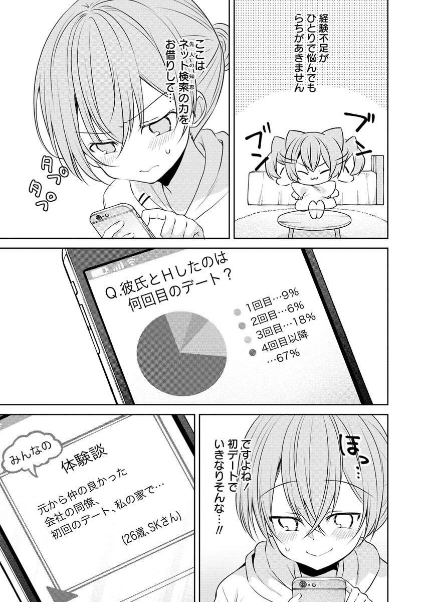 ニコニコで83話更新されました🐱  うちの会社の小さい先輩の話 第83話 / 斎創 