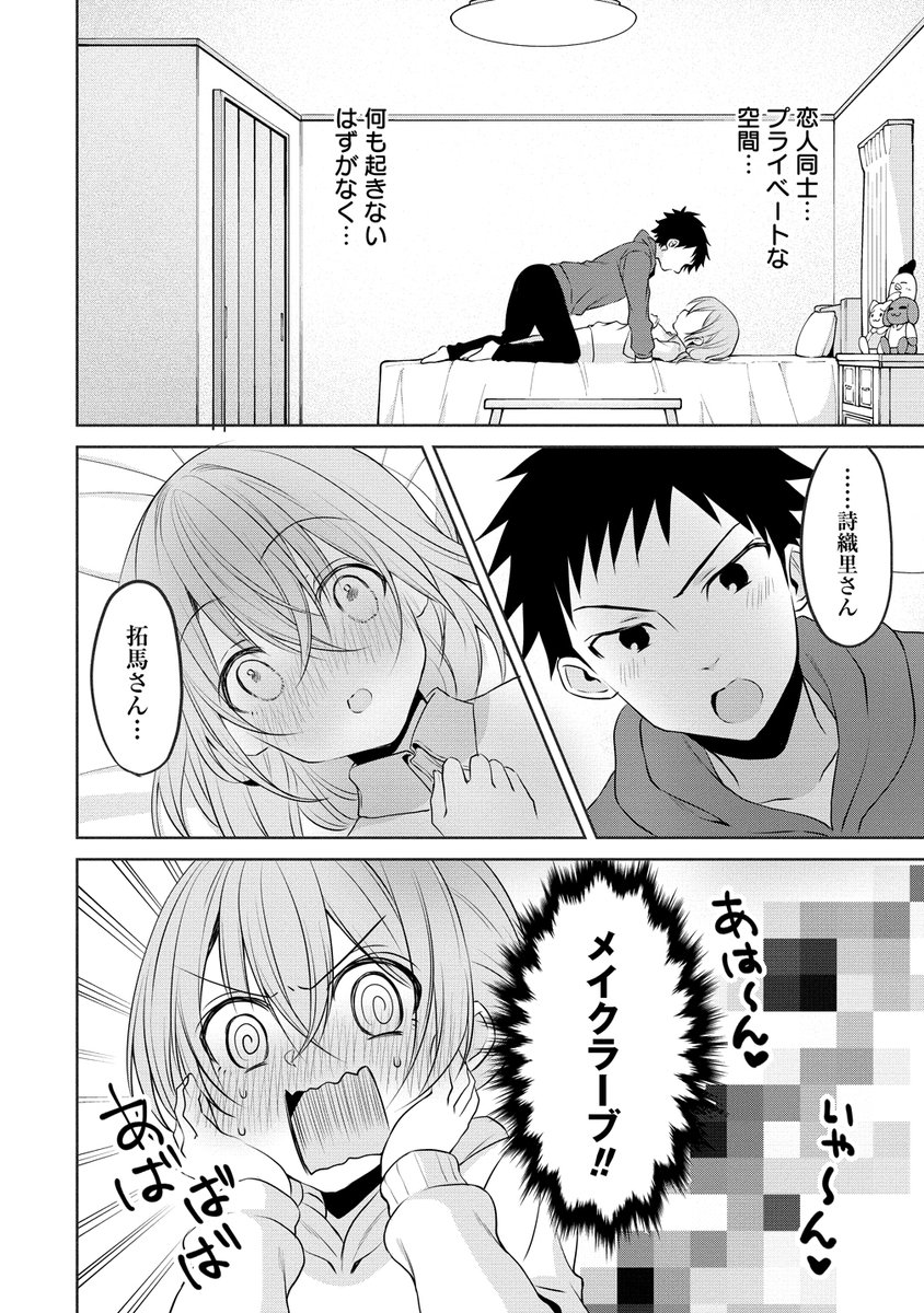 ニコニコで83話更新されました🐱  うちの会社の小さい先輩の話 第83話 / 斎創 