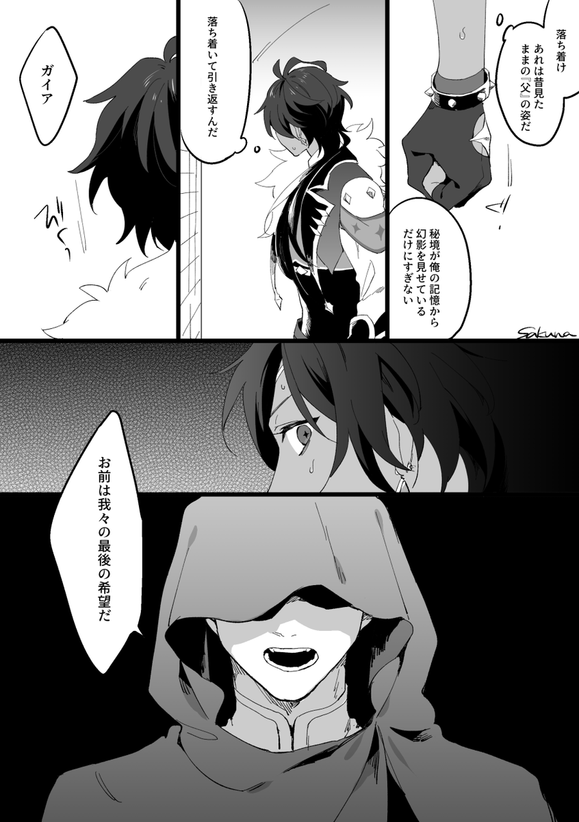 n番煎じな8番出口パロ
そういう秘境に迷い込んじゃったガイアさんの話(1/3) 