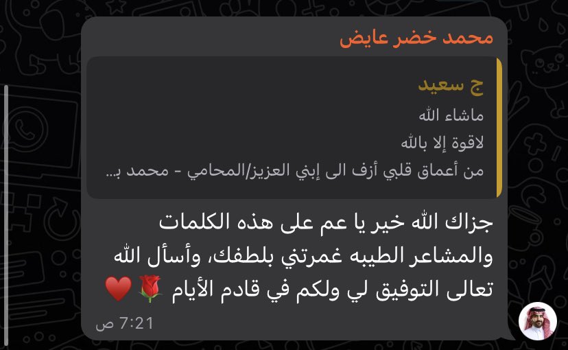 KhaderAlbashiri's tweet photo. عندما يتحدث الدكتور البليغ 🤍
جدي د. سعيد بن عايض https://t.co/BWoaSA4X4c