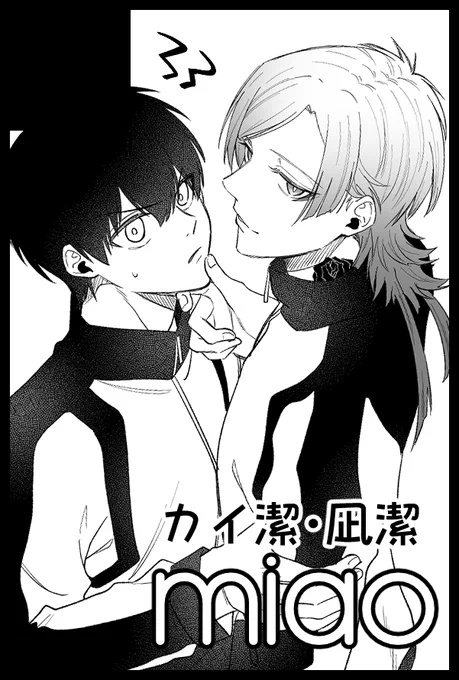 3/17HARUコミはkiisで申し込んでます!既刊でngisも持ち込みます～!れんさんと隣接です☺️🫶