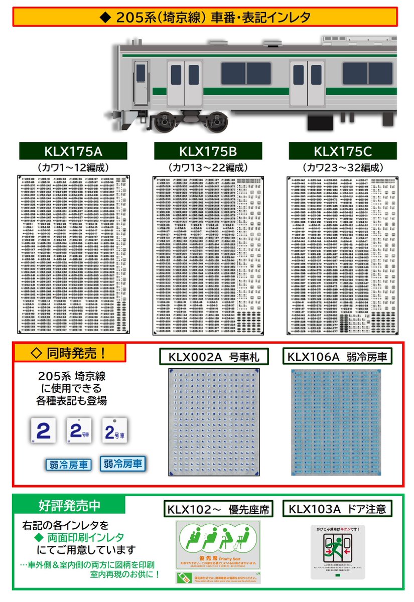 鉄道部品】区名札 ［東新］ Yahoo!オークション - 【鉄道部品】JR