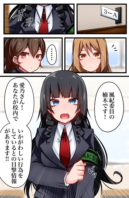 クラスのギャルに空気扱いされています⑧ 