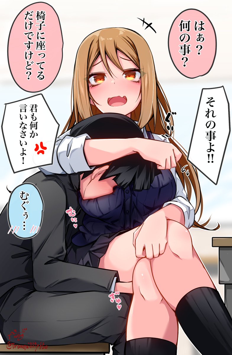 クラスのギャルに空気扱いされています⑧ 