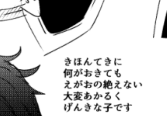 キャラ設定画より【あかるくげんきな子です】 