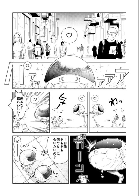 髙橋碁飯🍚『ダイダラ』連載中(@HYAKU100UKAYH) さんのマンガ一覧 : 8