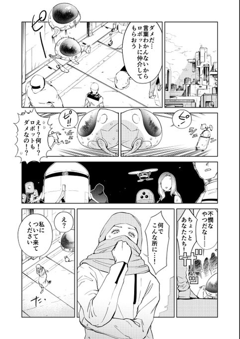 髙橋碁飯🍚『ダイダラ』連載中(@HYAKU100UKAYH) さんのマンガ一覧 : 8