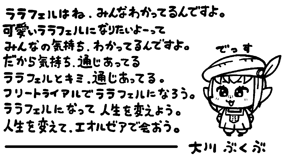 ◤#FF14 × #ポプテピピック◢（2/2）