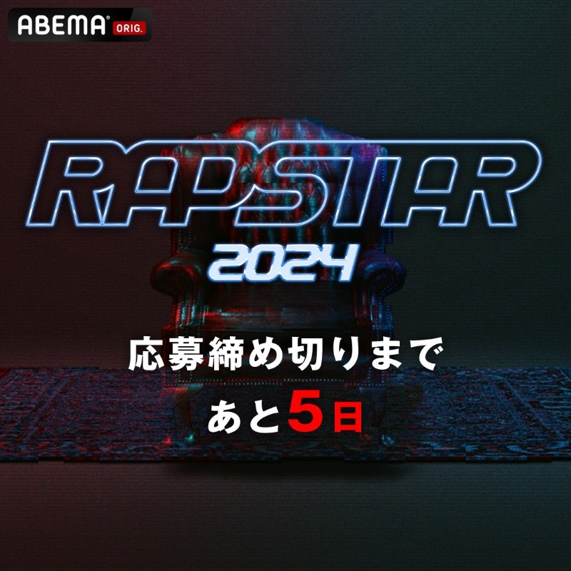 rapstar_jp's tweet photo. 【応募締め切りまで あと5日】
#ラップスタア 2024

日本のHIPHOPシーンを
牽引する豪華ビートメイカーが集結！

Chaki Zulu 
Homunculu$ 
JIGG 
KM 
Lil'Yukichi 
VaVa

#RAPSTAR 応募締切 
2024.01.28 Sun 24:00まで▼

応募は公式HPから！
リンクはこちら▼
https://t.co/MKGvwVAYXn