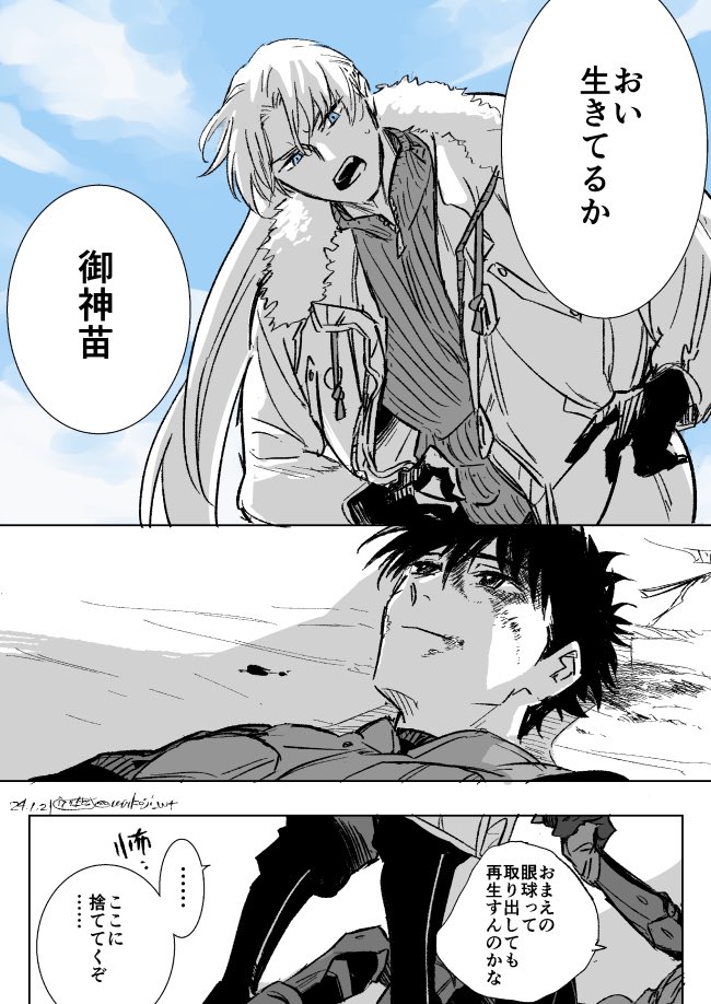 ジャンおみ おまもりにしようかな、なんてね