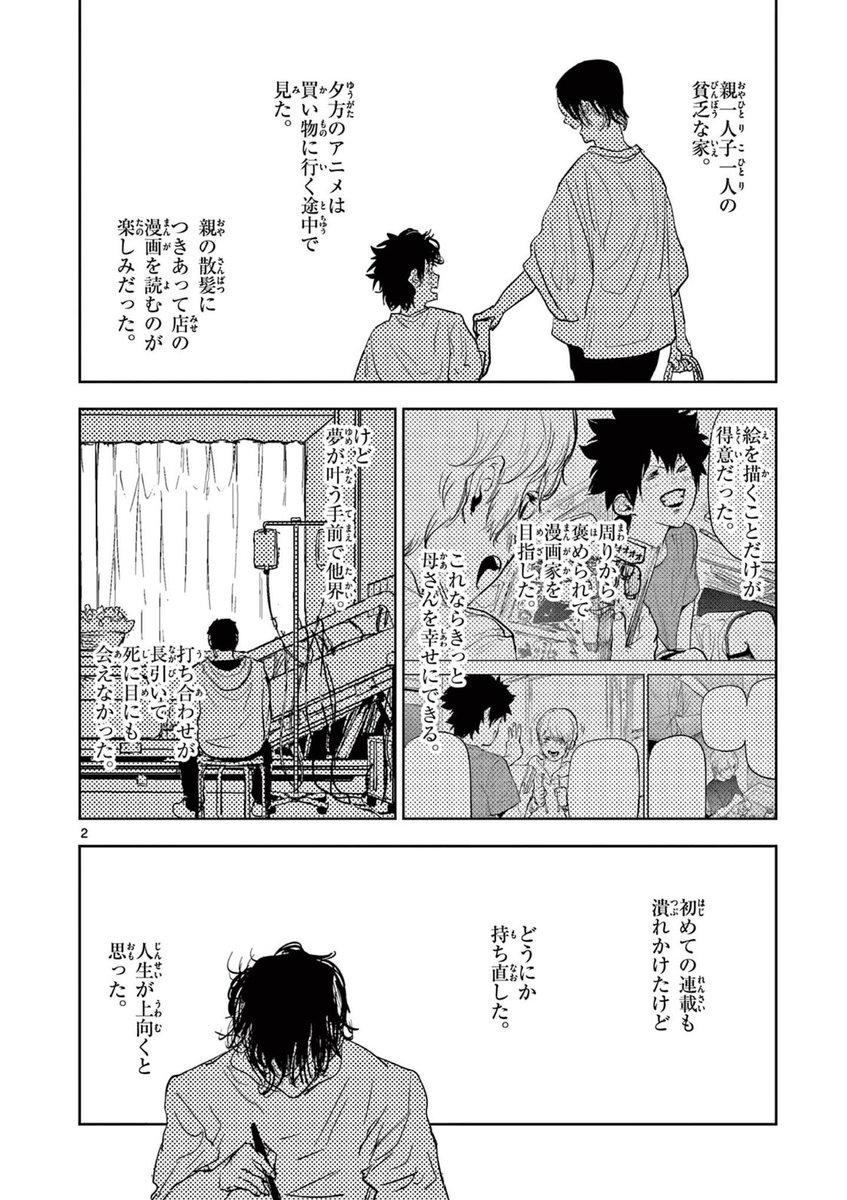 お待たせしました! 「ギュゲスのふたり」第78話 サンデーうぇぶりで更新されました! https://www.sunday-webry.com/episode/10044607041215359195 先読み79話まで!アプリで公開中! 第6巻も発売中です! 週刊少年サンデーTVでは ボイスコミックも! よろしくお願いいたします! #サンデーうぇぶり #ギュゲスのふたり