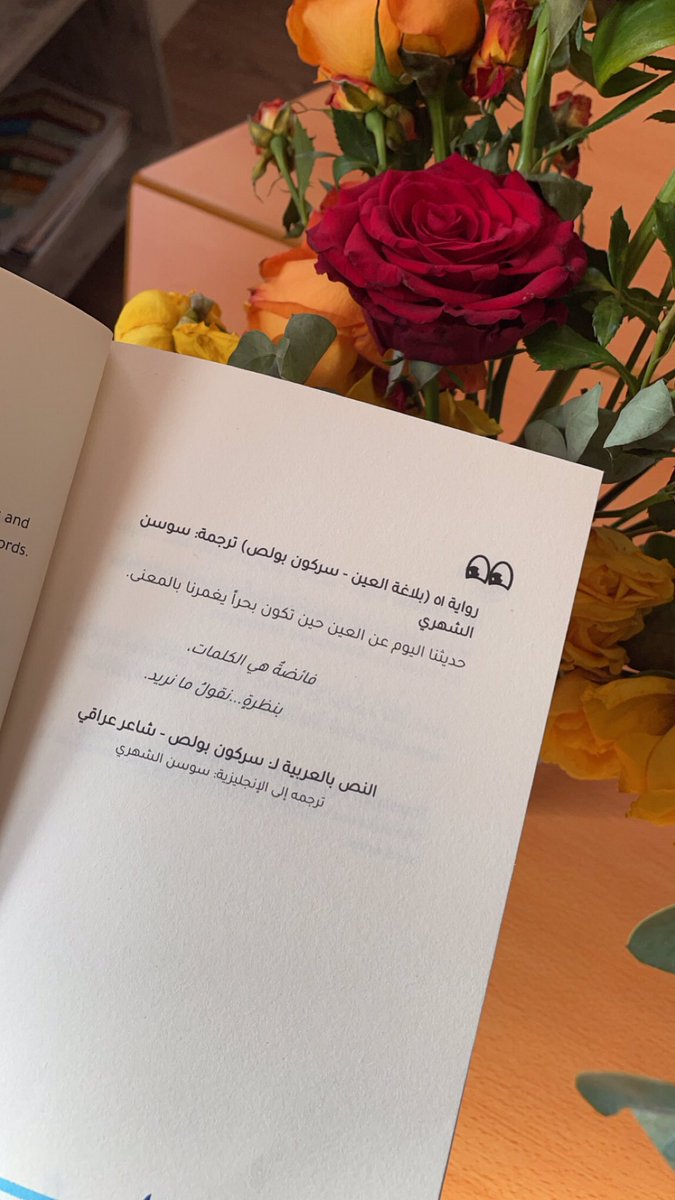ssummer1991's tweet photo. شعور جميل يوم قريت اسمي وترجمتي في كتاب 💗
كل الشكر والتقدير للدكتور الرائع والمتميز د. فهد عطيف على جهوده المميزة والمشهودة في مجال الترجمة..
شكرًا لتحفيزه وإتاحة الفرصة لي للمشاركة..
مبارك يادكتور صدور هذا الكتاب ومبارك لنا اقتناءه.. https://t.co/0BmPWHSx8q