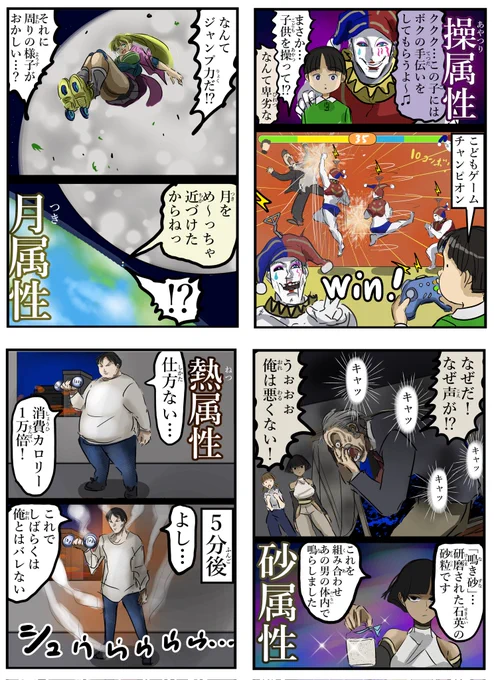 属性バトルで応用技を使うシーン好き②。
