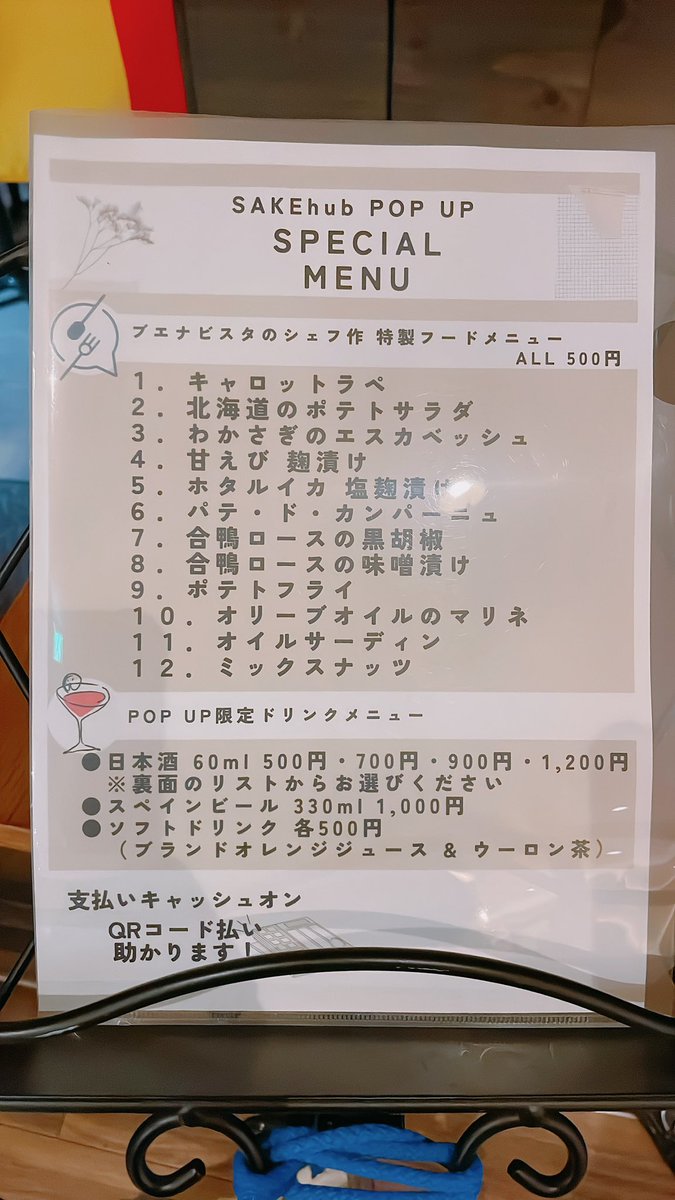 yoshix001's tweet photo. 開店準備中！

#SAKEHUB https://t.co/N2jLIXXQo7