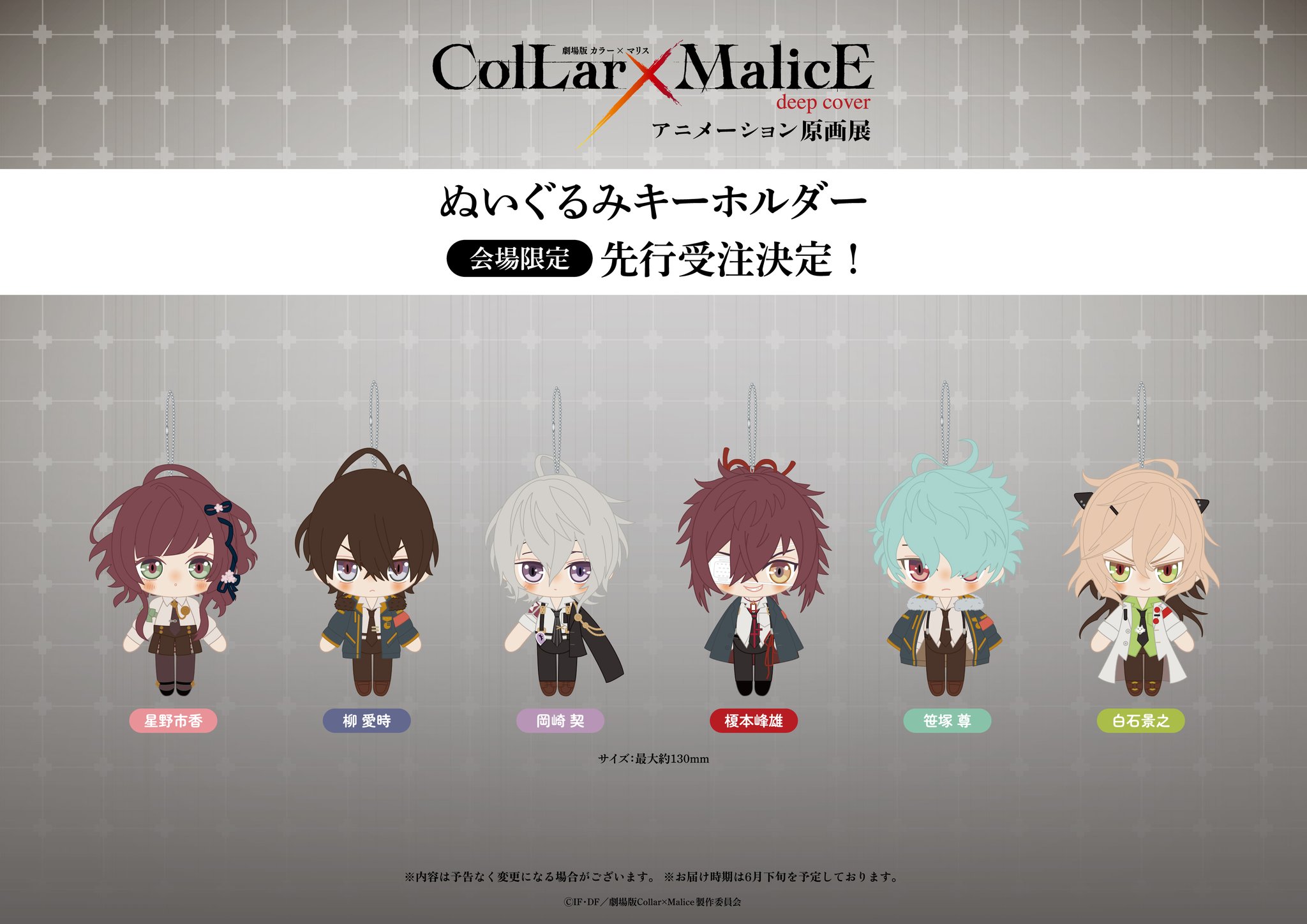 Amazon.co.jp: CollarMalice カラマリ 柳愛時 AGF 黒ネコ