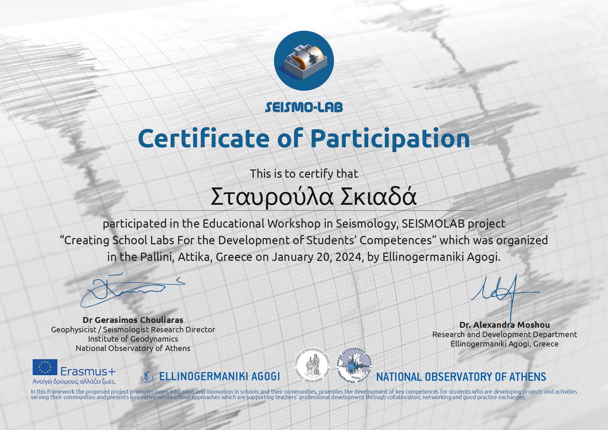 Educational Workshop 🛠️🔩🔫 in Seismology - #SeismoLab #EllinogermanikiAgogi
Thank you 🙏Alexandra Moshou for this innovative workshop and your support in making our own seismograph!