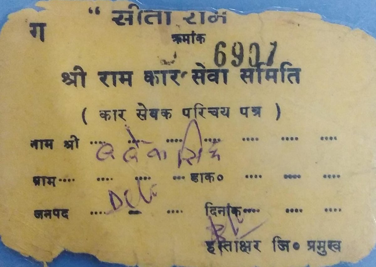 JasMatta's tweet photo. Today on the occasion of #RamLallaVirajman at #AyodhaRamMandir ❣️🙏
Sharing my Father @BabekMatta ji's Ram Sewak Card and year 1992 Front page Picture of @the_hindu newspaper and @Live_Hindustan file picture of him Doing #KarSewa. In year 1989-92. 
#सुस्वागतम_प्रभु_श्री_राम https://t.co/hdwrRQEDyS