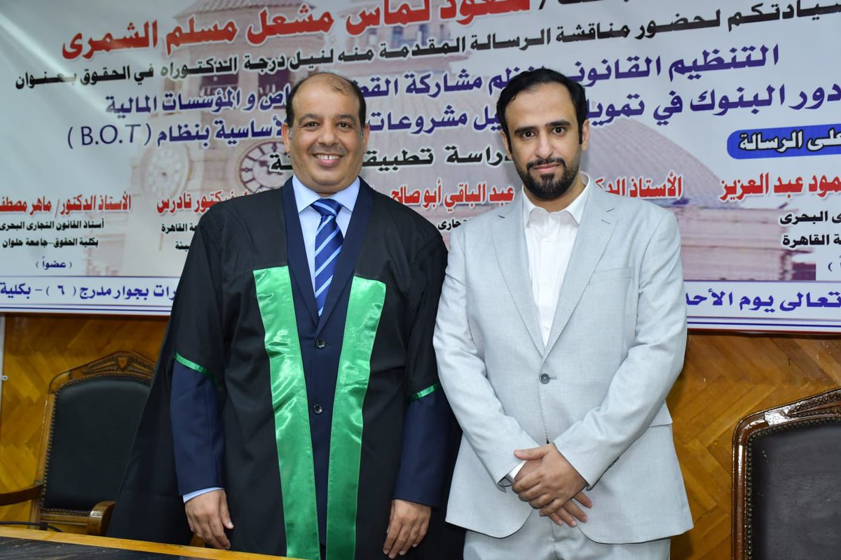 AL_DALMANI's tweet photo. خالص التهاني والتبريكات
لصديقي واخوي الغالي 
 " سعود لماس الشمري "
حصوله على درجة الدكتوراه 
في القانون التجاري من جامعة القاهرة
الف الف مبروك يابو عبدالعزيز @soud_alshamari https://t.co/geBlIW2keN