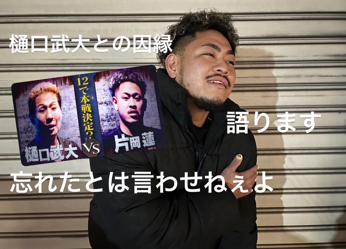 片岡蓮 GEb5Ts8aMAA6DOs.jpg