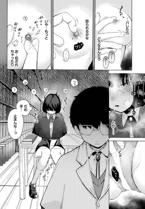 授業中にこっそりオナニーする子🔞(2/3) 